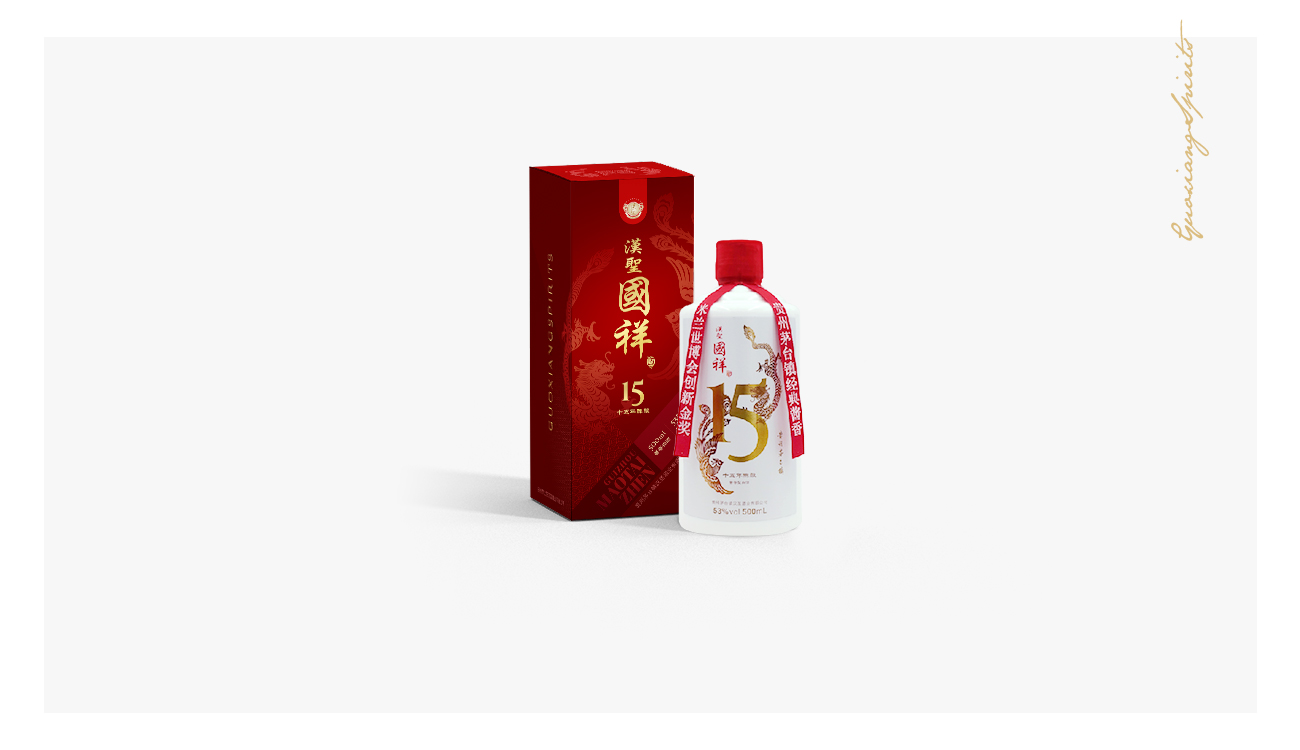 Guoxiang Spirits New Packaging