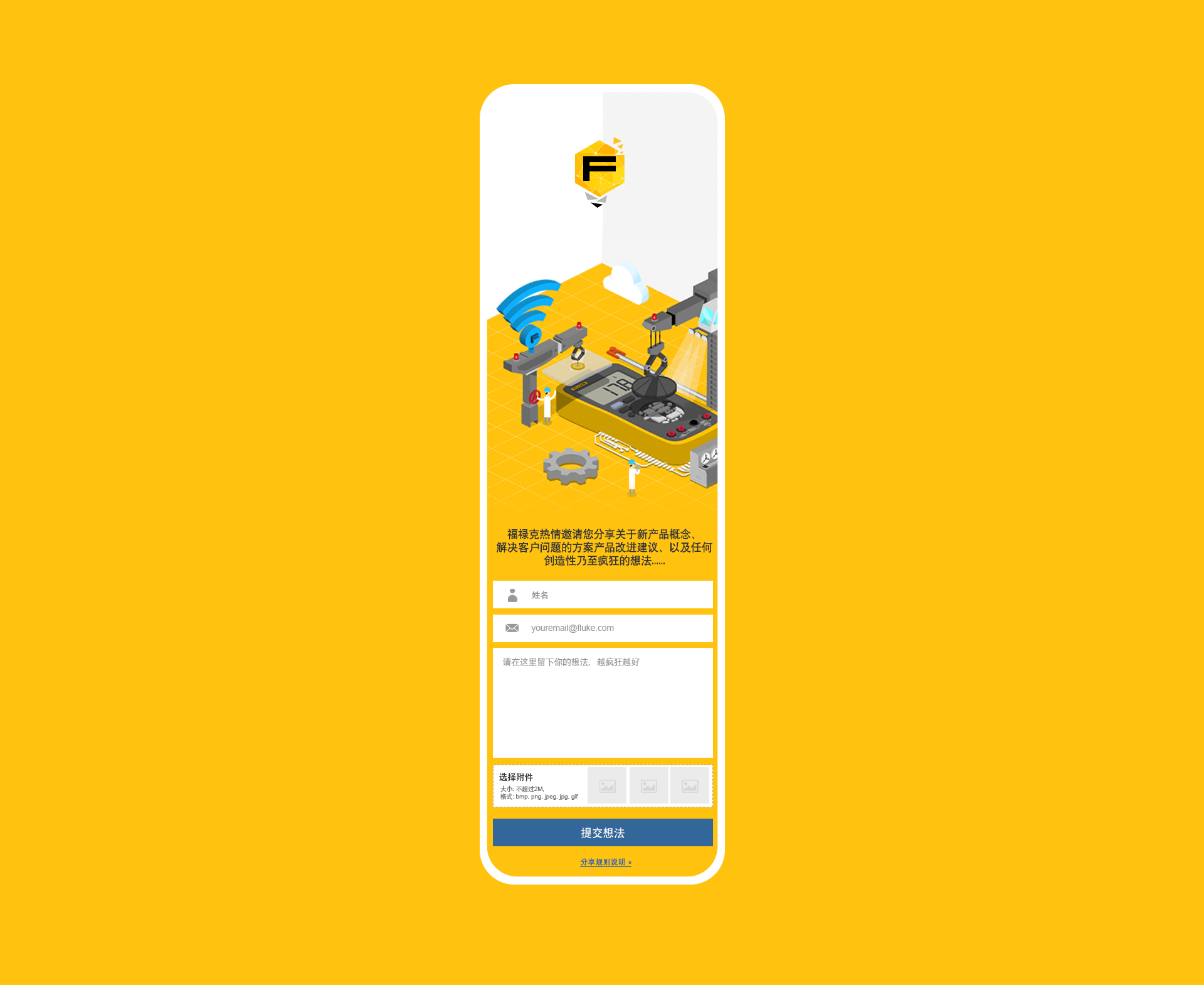 Fluke Charged Ideas Web/Mobile