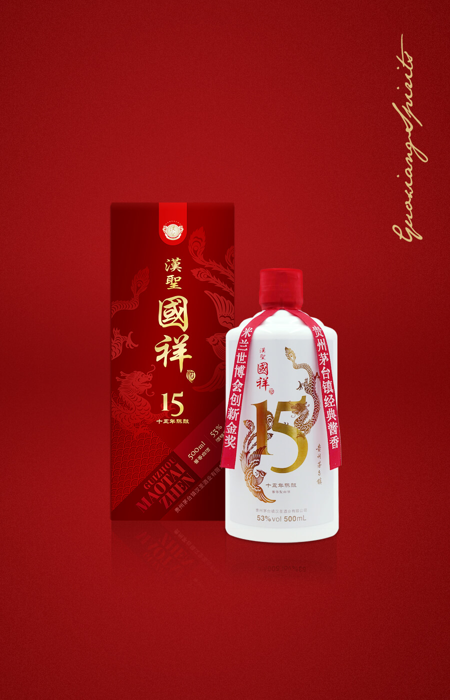 Guoxiang Spirits New Packaging